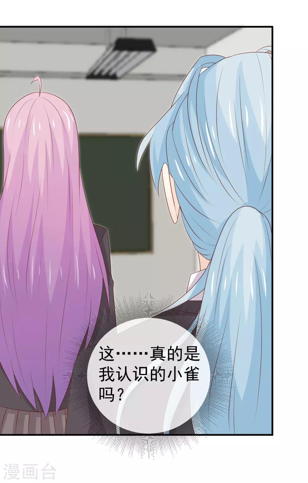 第33话 护妻狂魔-第34话