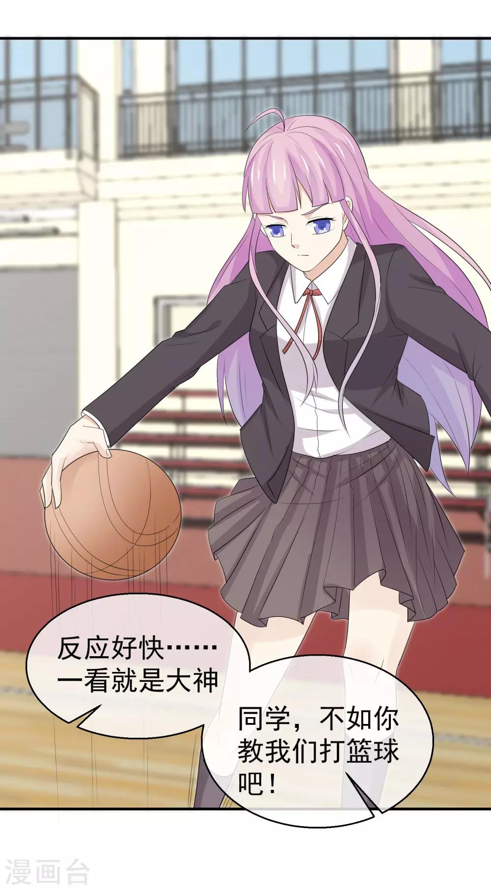 第33话 护妻狂魔-第34话