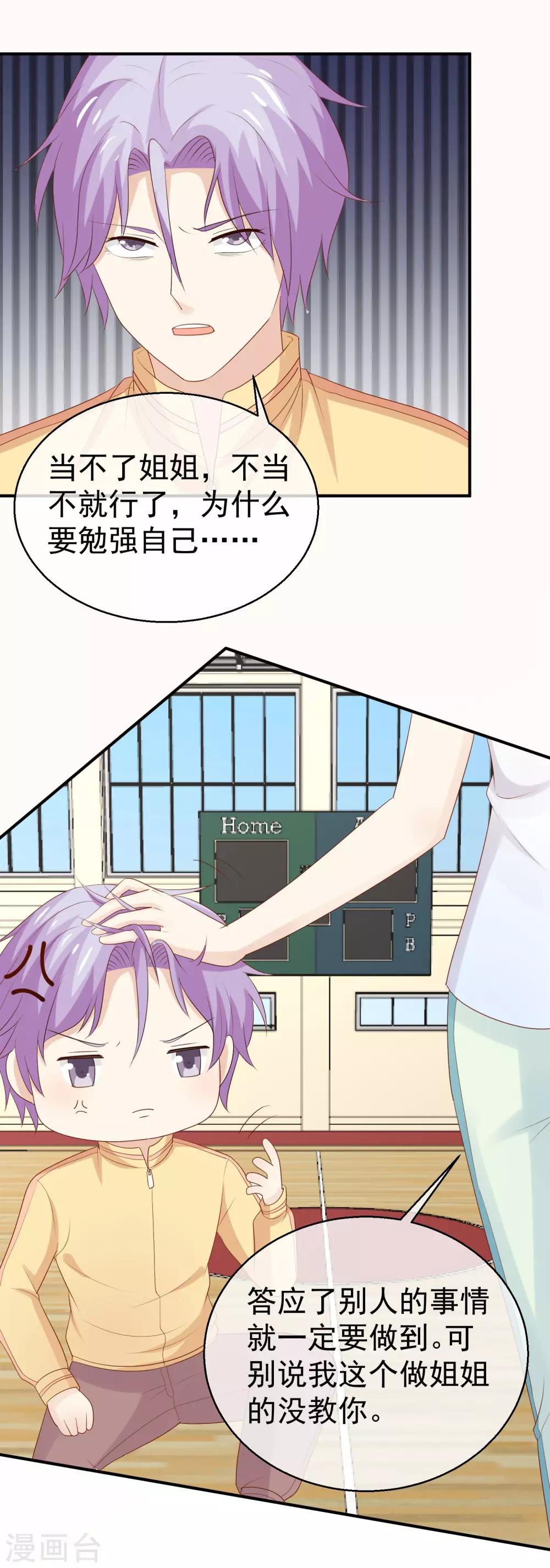 第35话 受伤了？-第36话