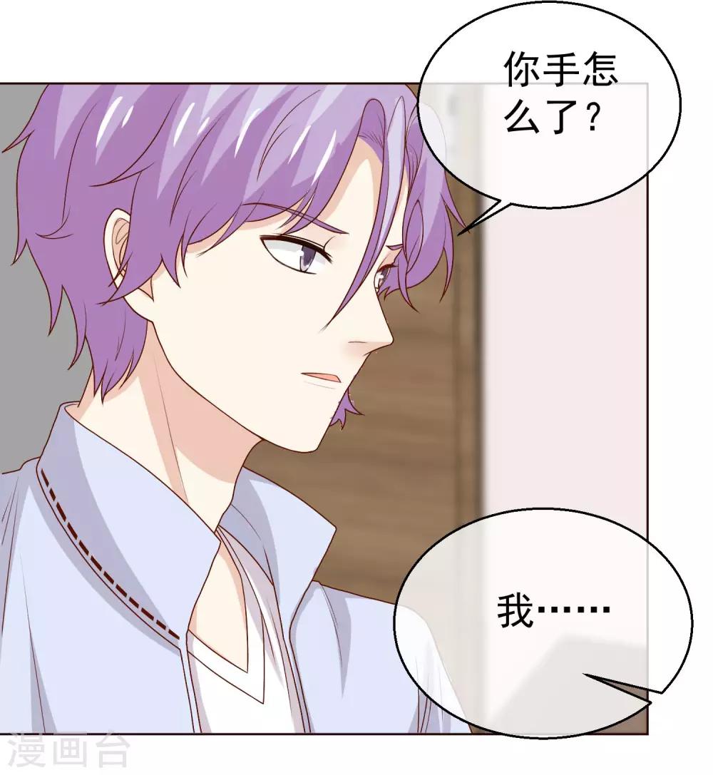 第35话 受伤了？-第36话