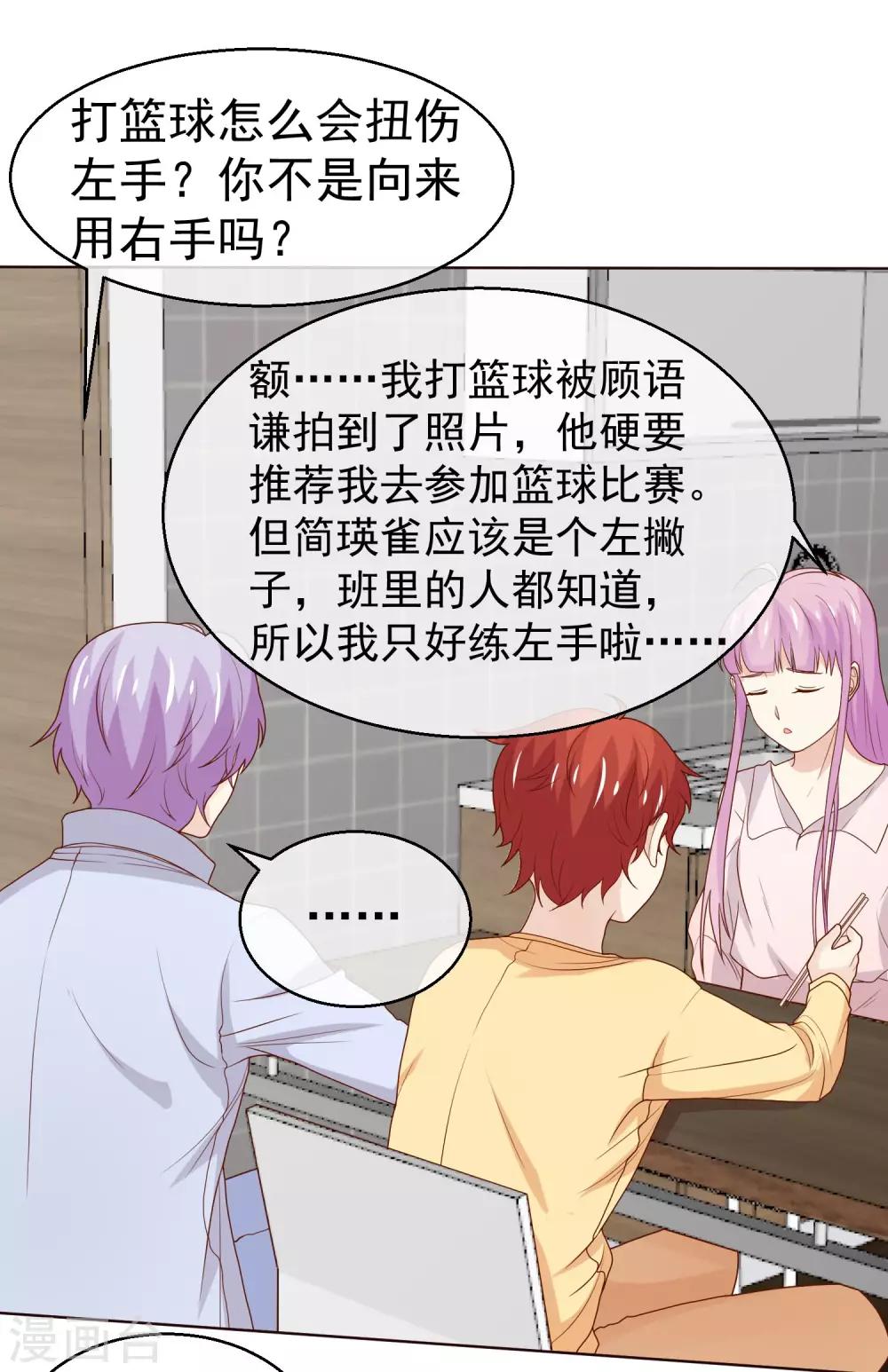 第35话 受伤了？-第36话