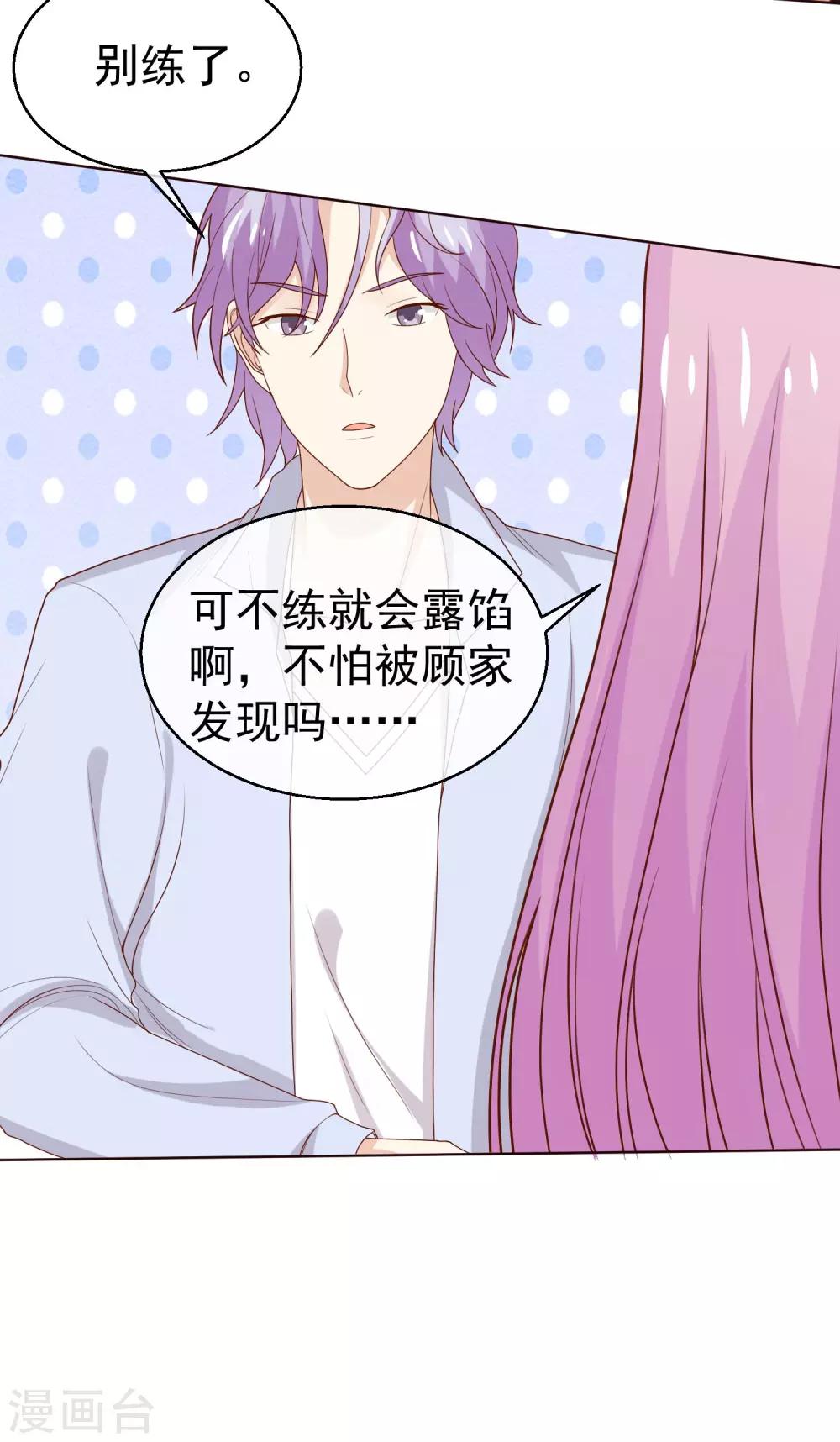 第35话 受伤了？-第36话