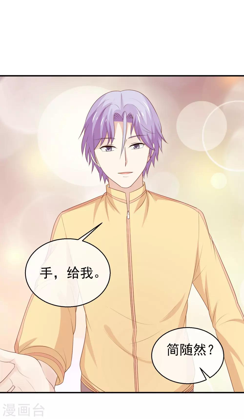 第35话 受伤了？-第36话