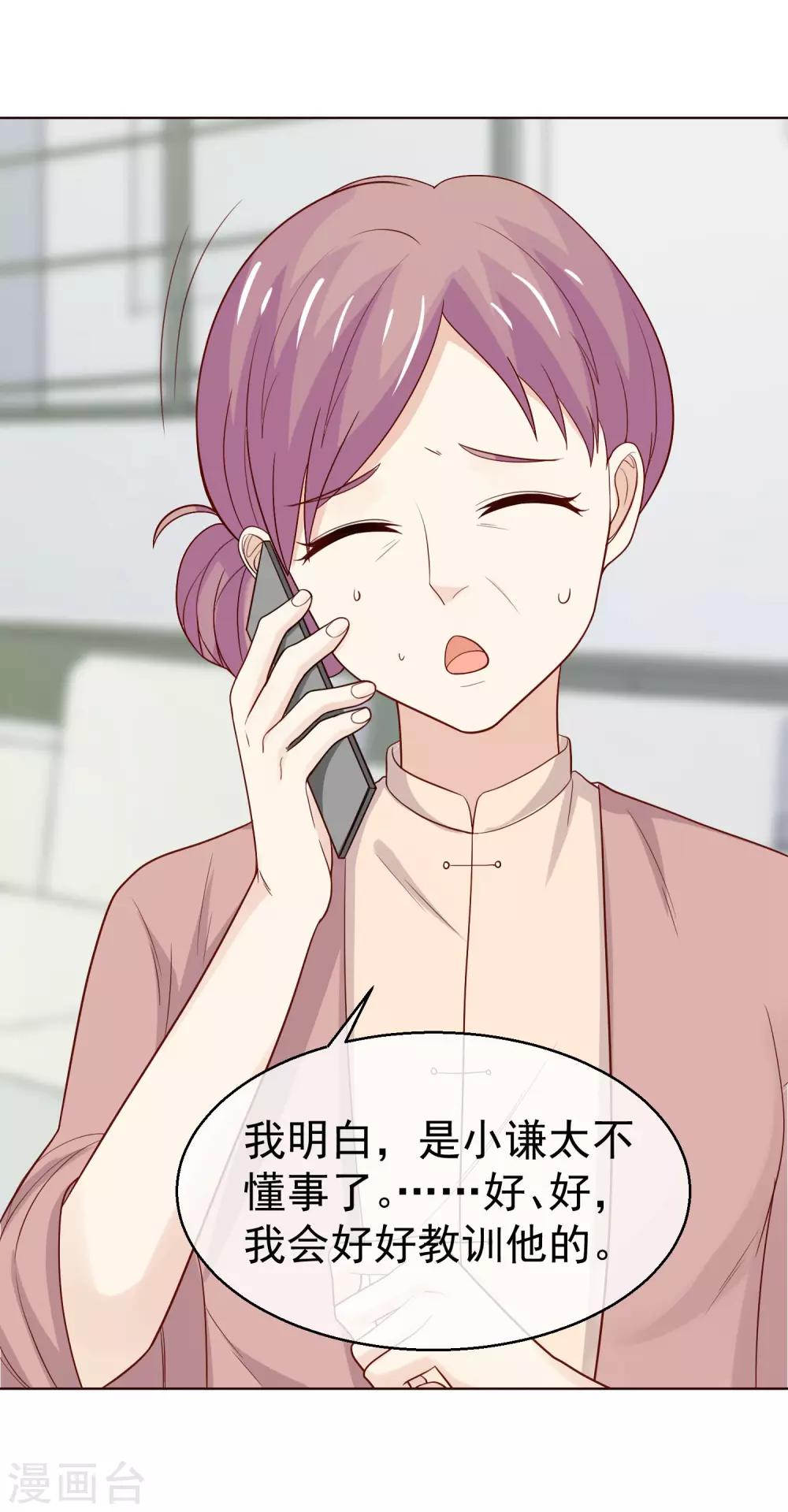 第35话 受伤了？-第36话