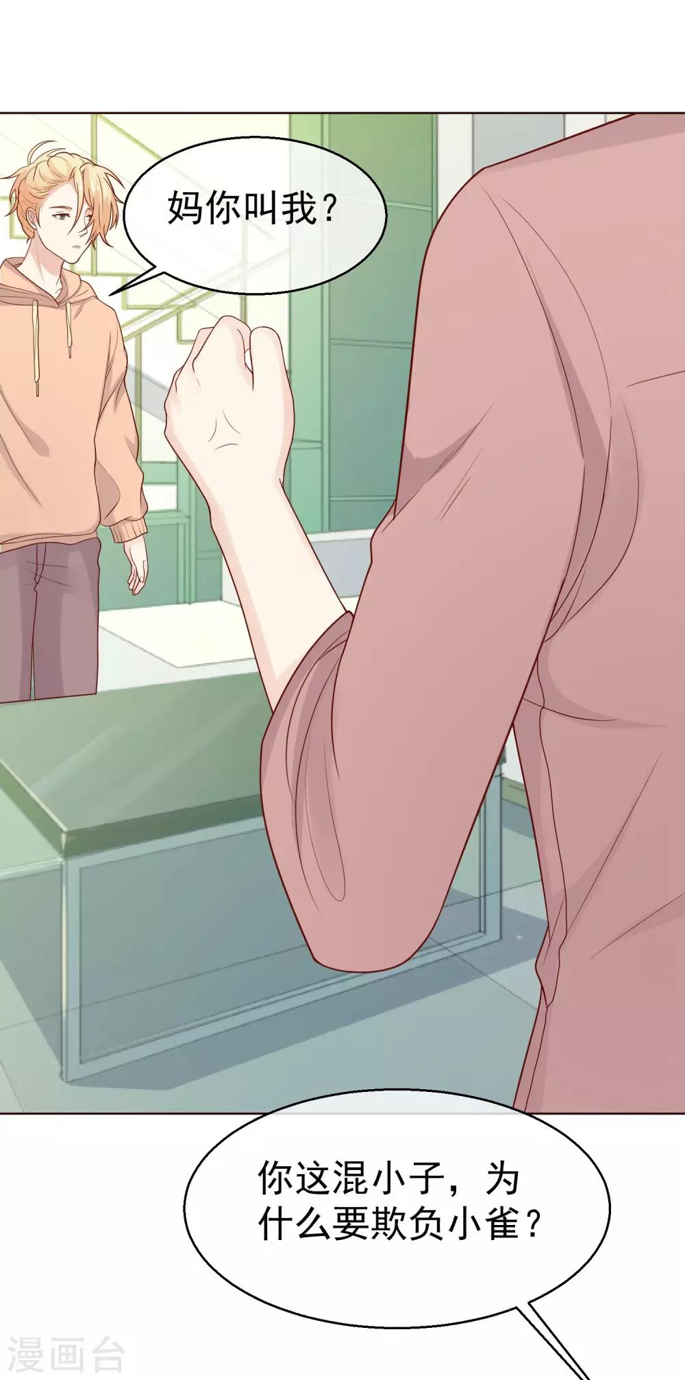 第35话 受伤了？-第36话