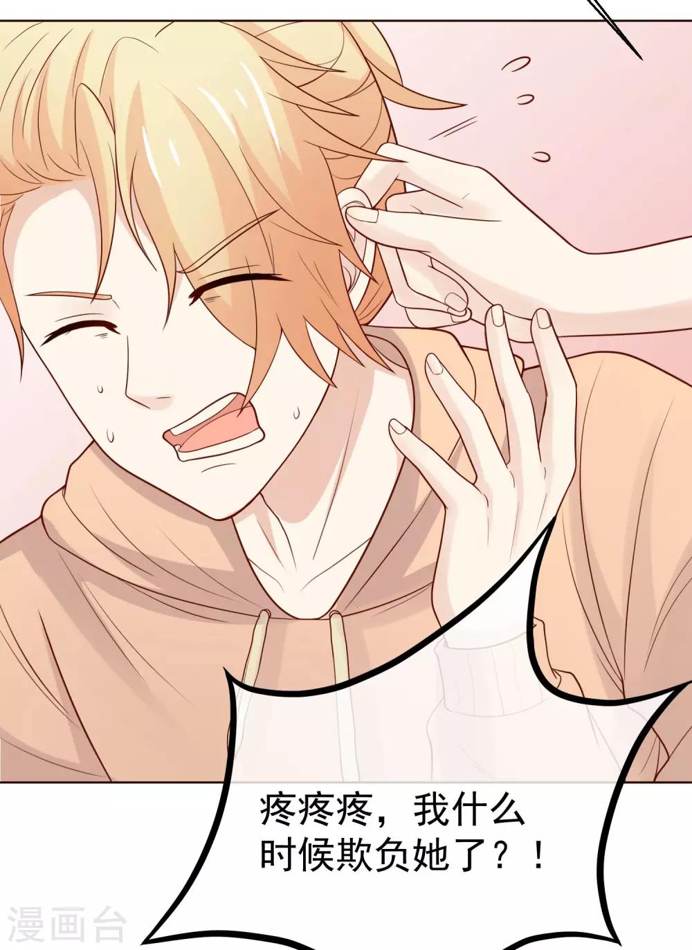 第35话 受伤了？-第36话