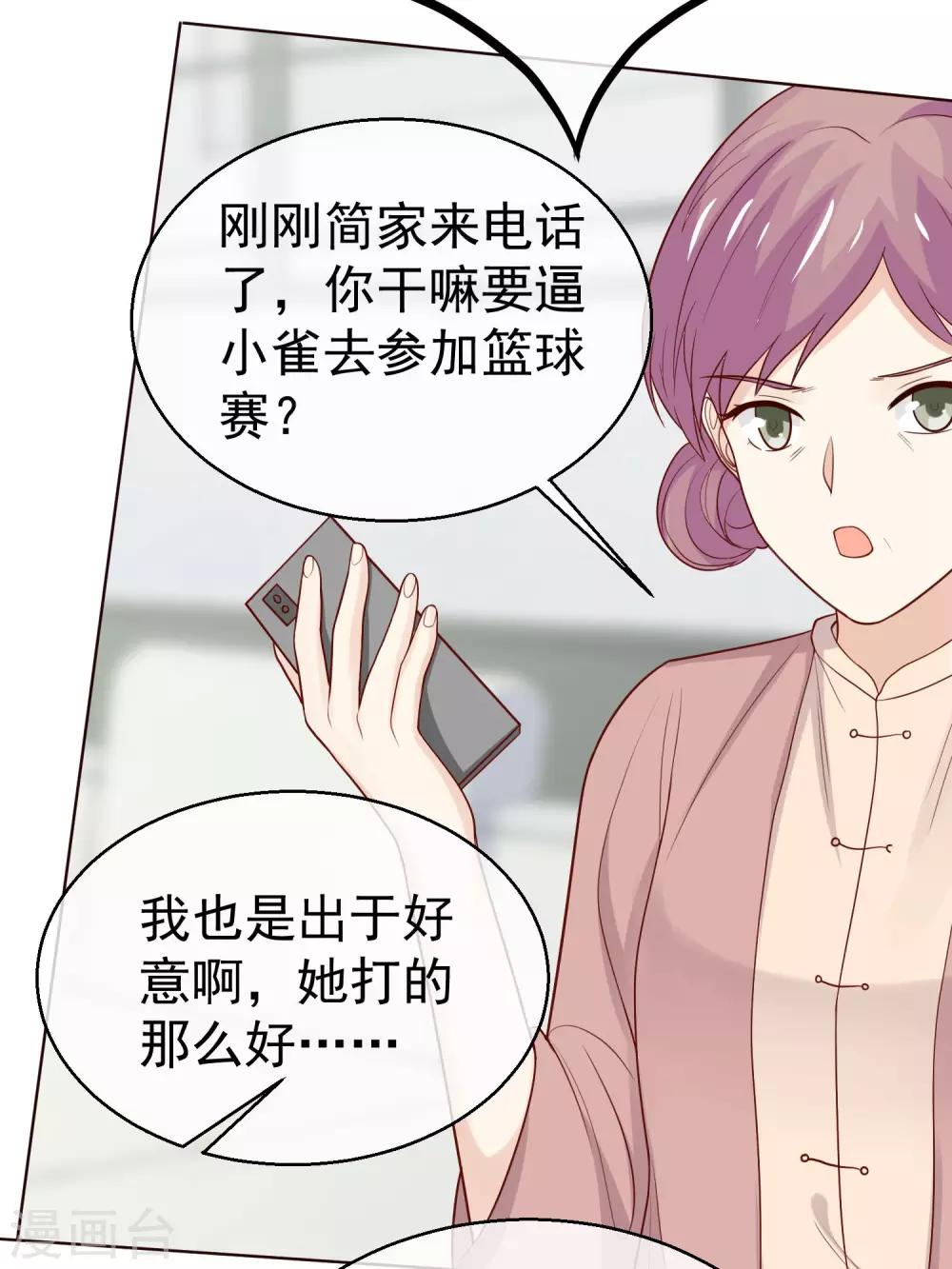 第35话 受伤了？-第36话