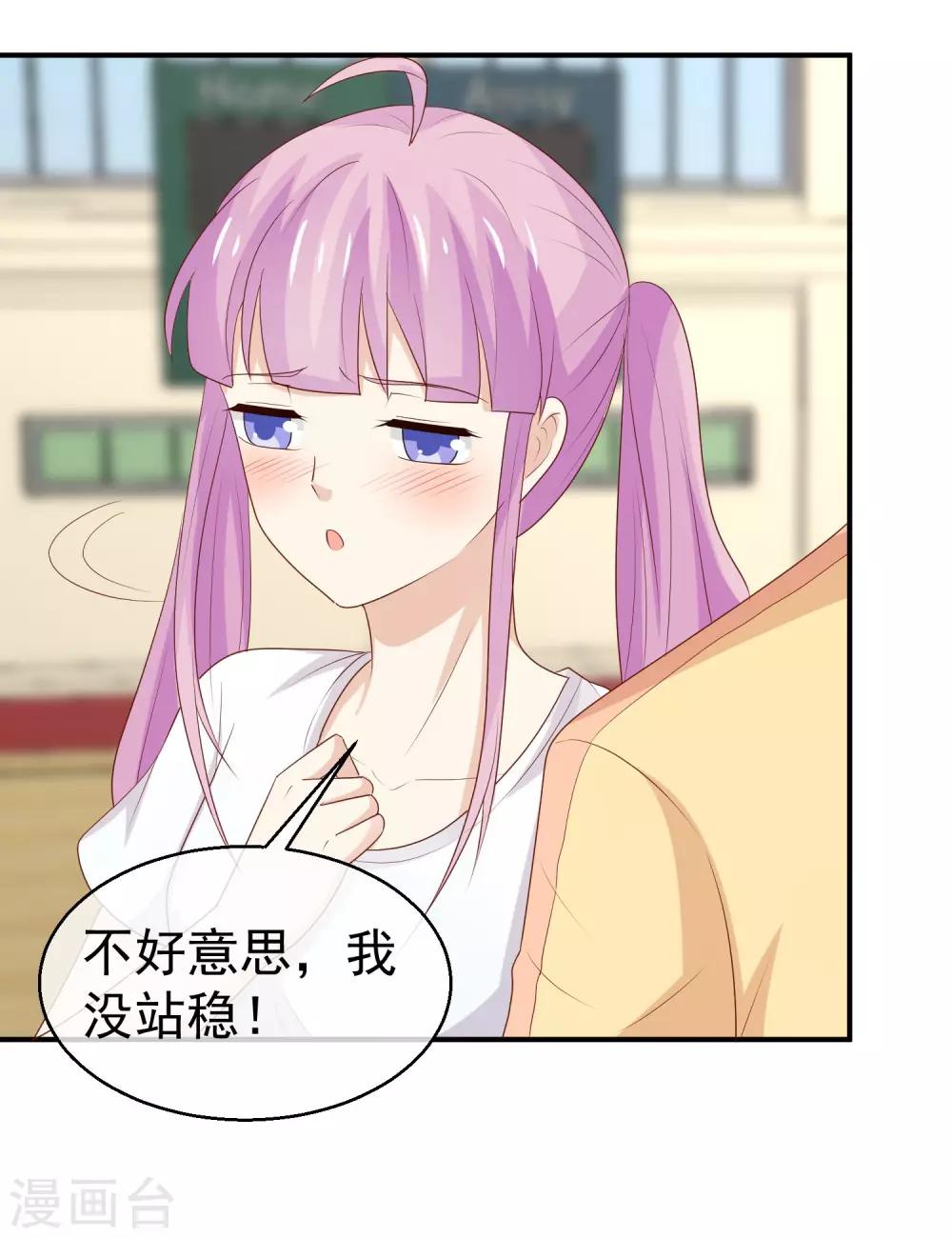 第35话 受伤了？-第36话