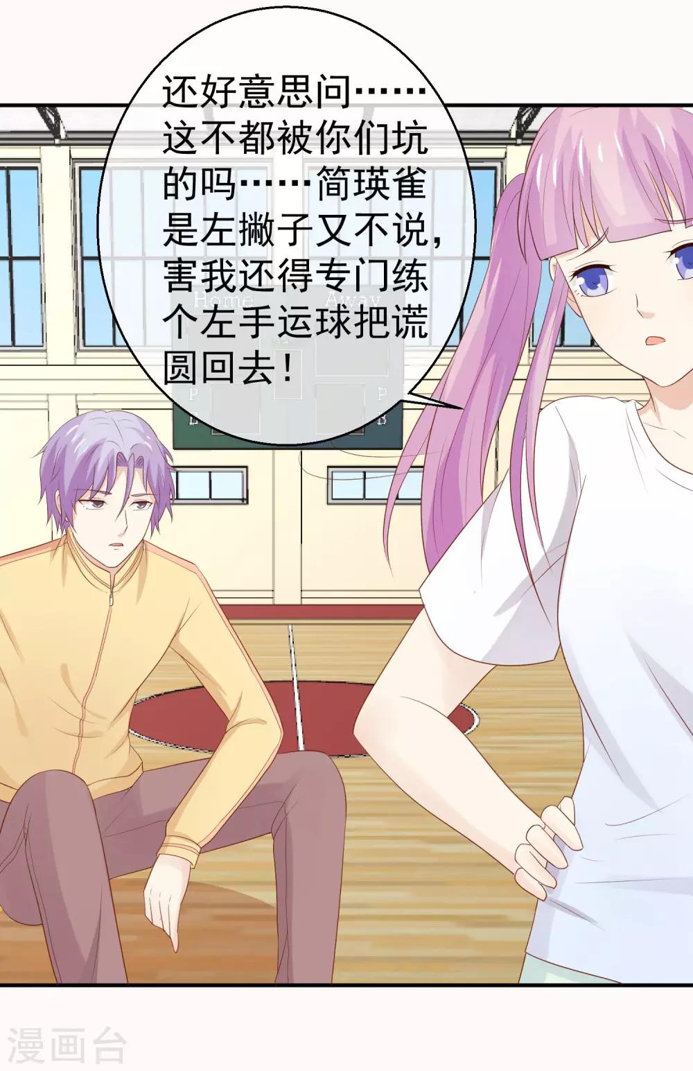 第35话 受伤了？-第36话