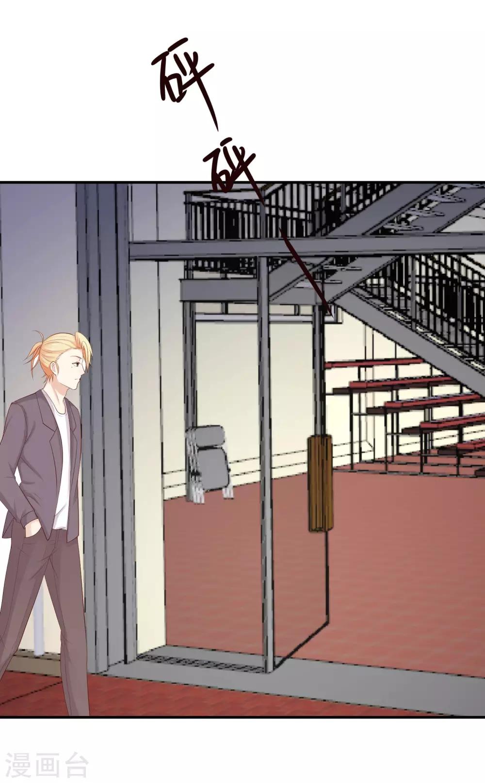 第37话 突然献殷勤-第38话