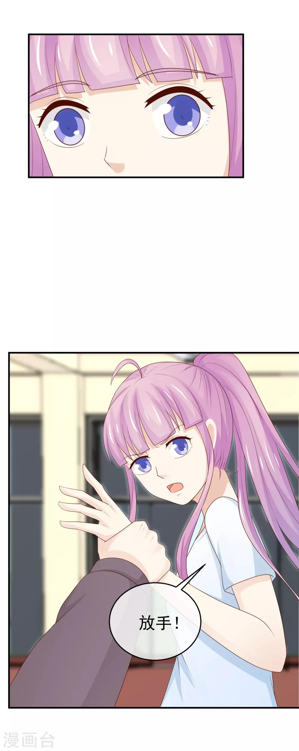 第37话 突然献殷勤-第38话