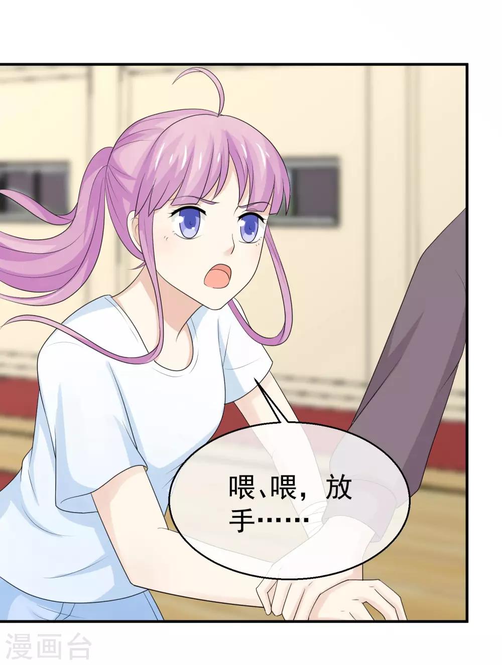 第37话 突然献殷勤-第38话