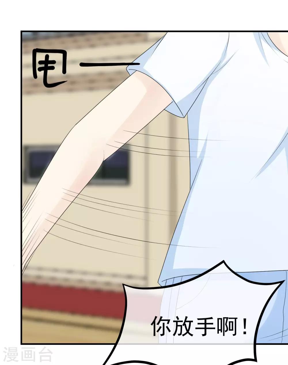 第37话 突然献殷勤-第38话