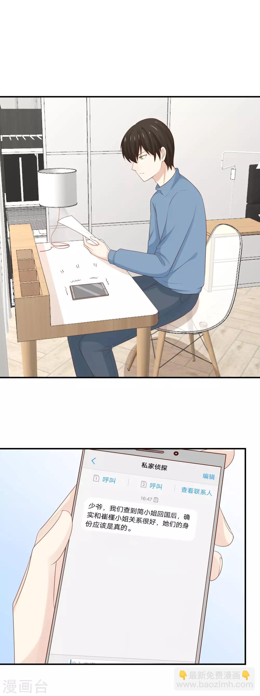 第37话 突然献殷勤-第38话