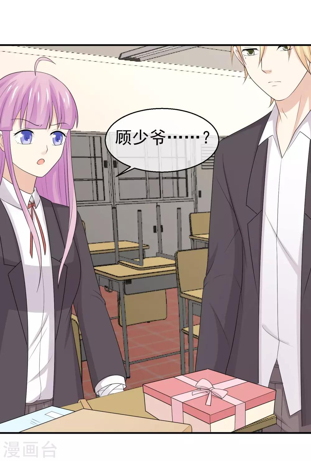 第37话 突然献殷勤-第38话