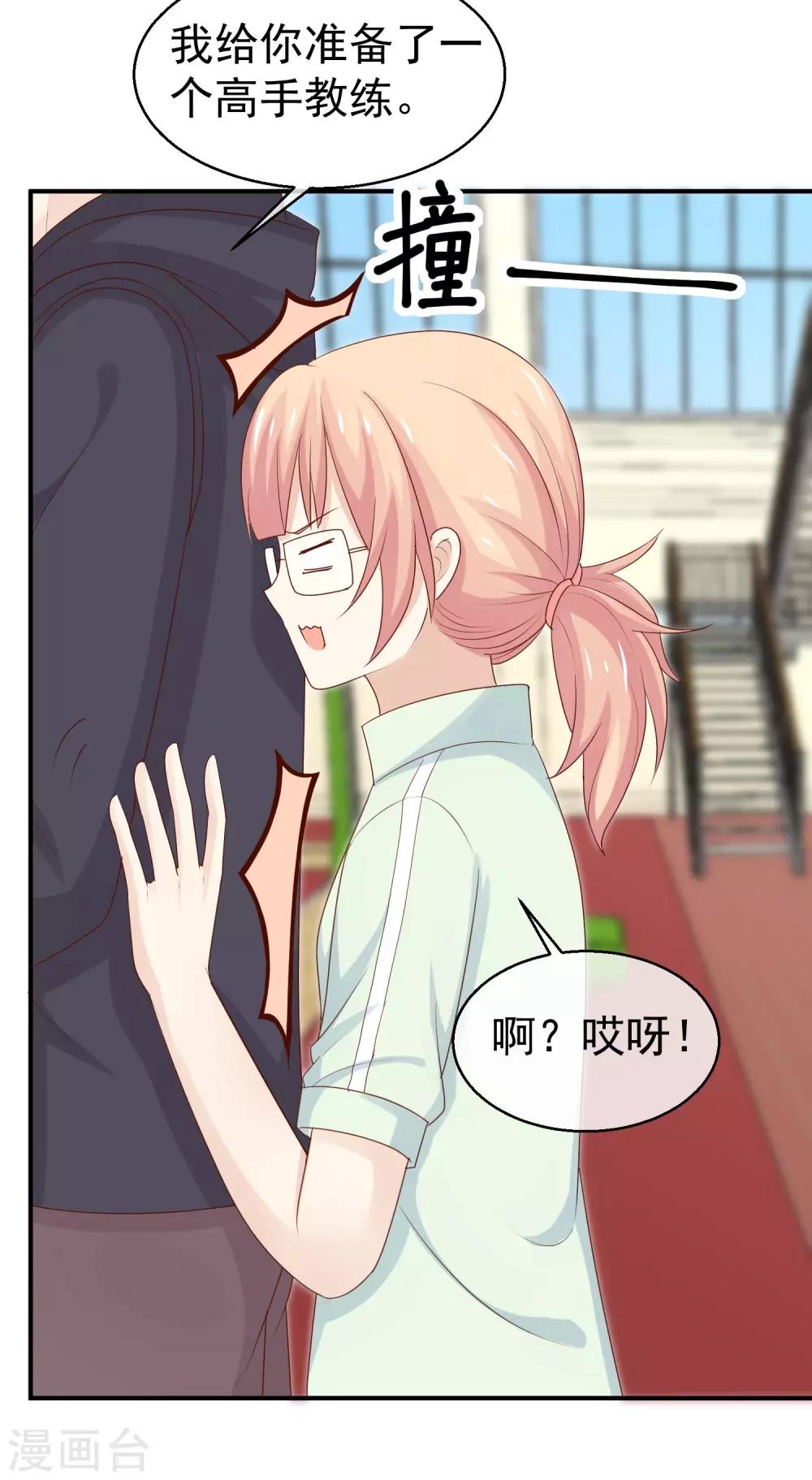 第37话 突然献殷勤-第38话