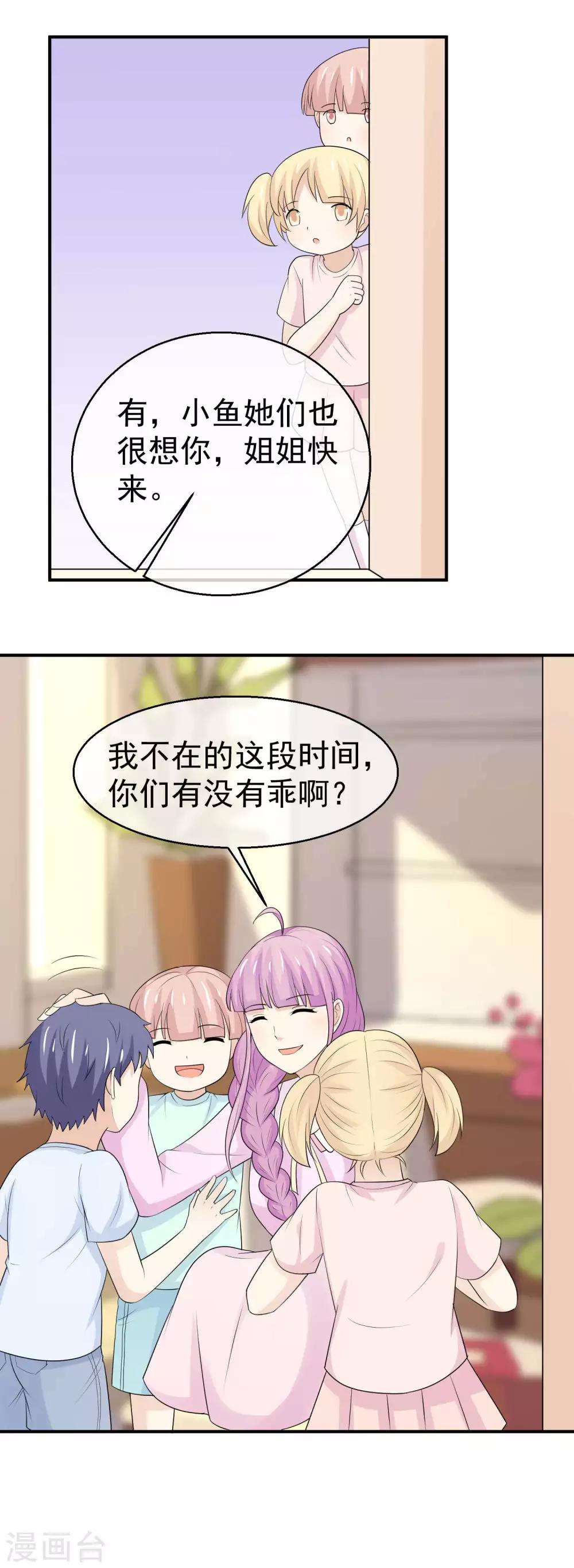 第39话 要离家出走？！-第40话