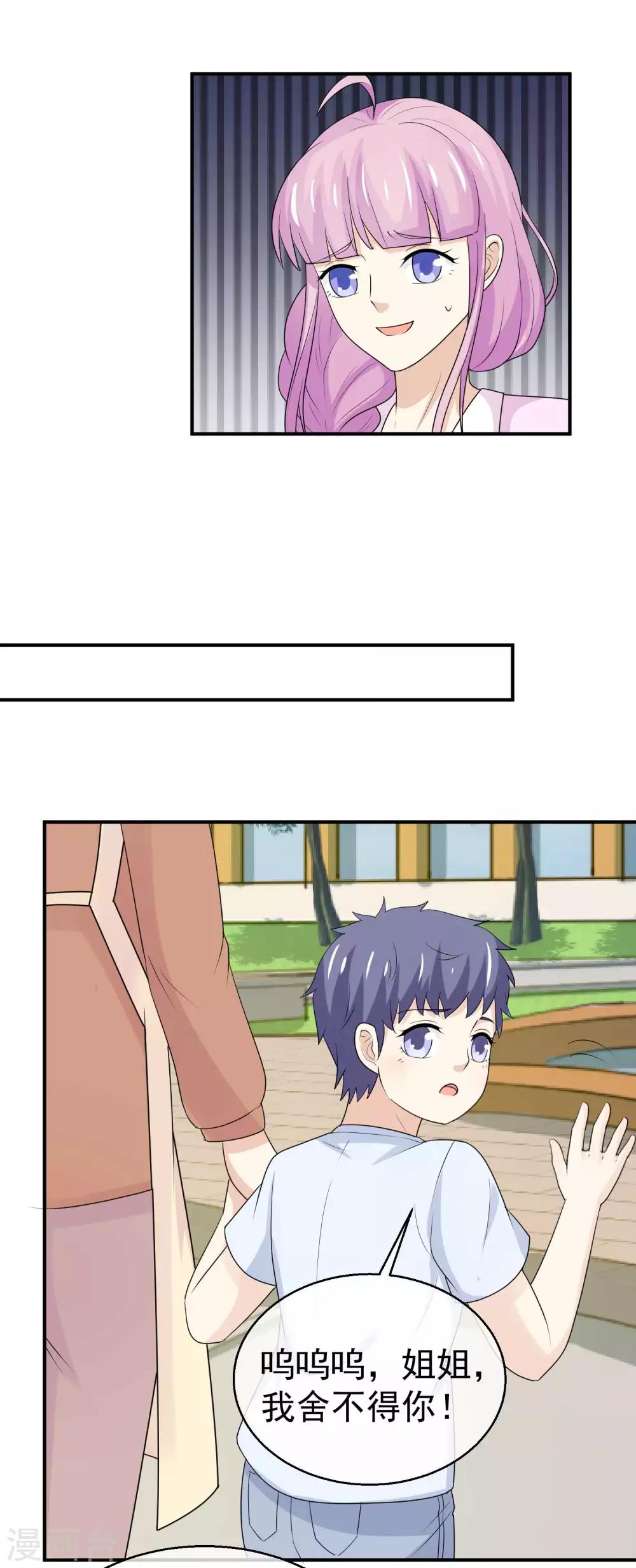 第39话 要离家出走？！-第40话