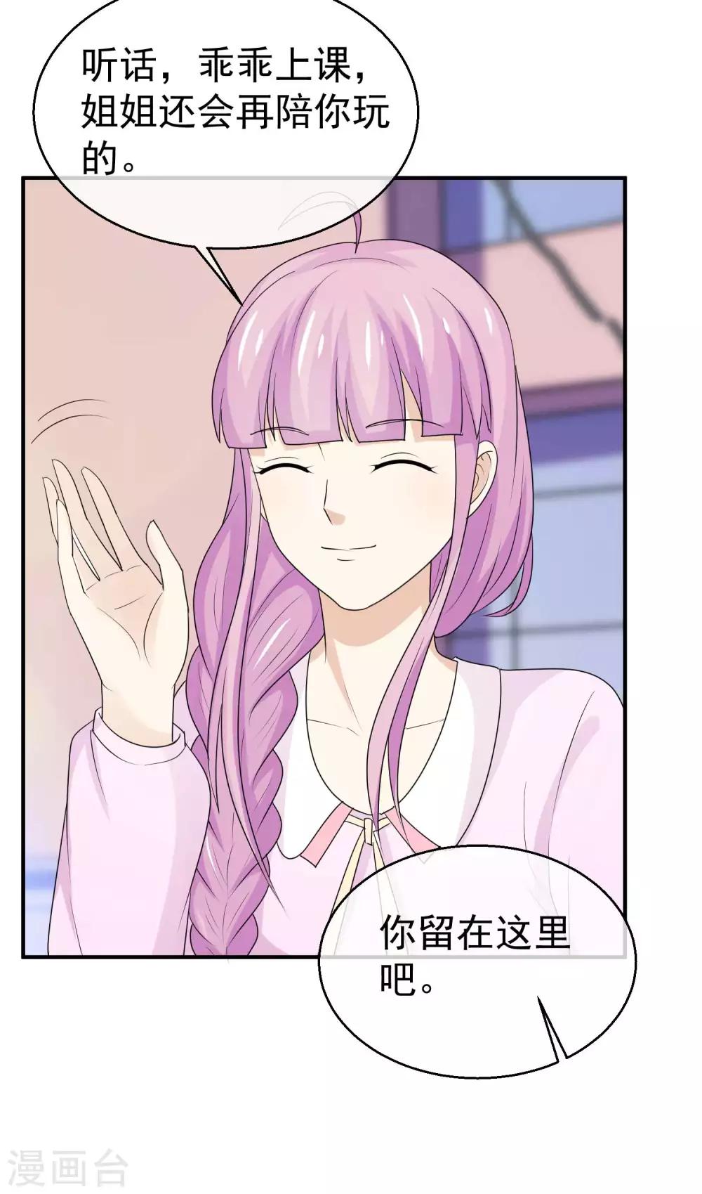 第39话 要离家出走？！-第40话