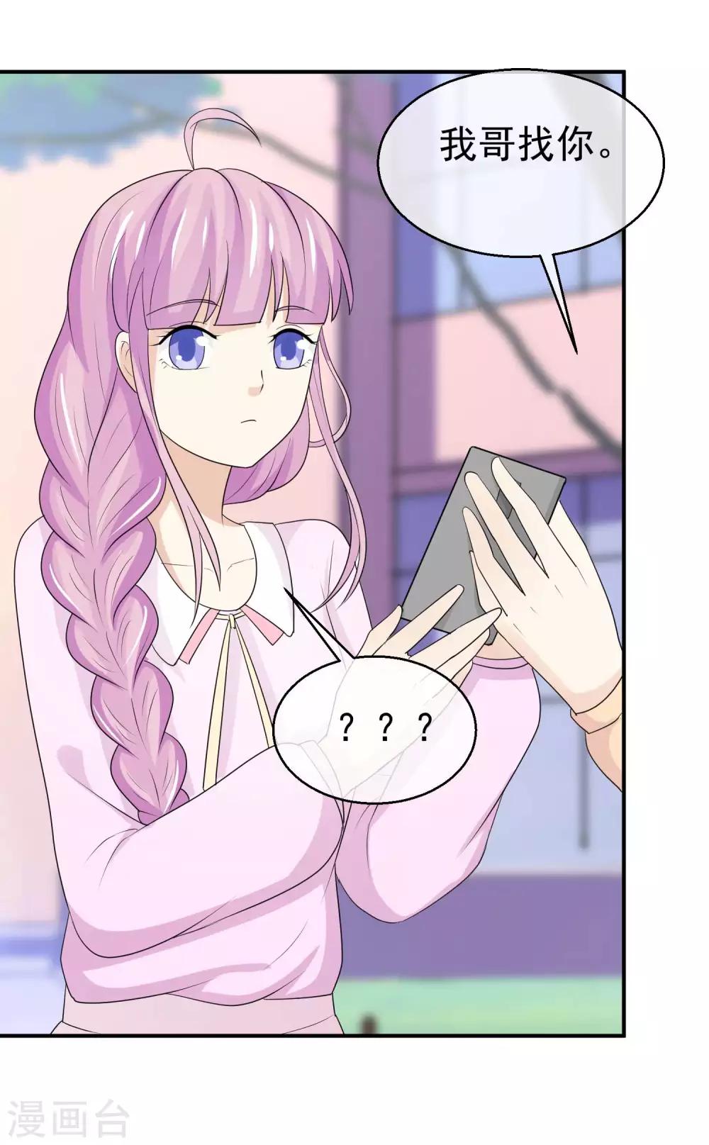 第39话 要离家出走？！-第40话