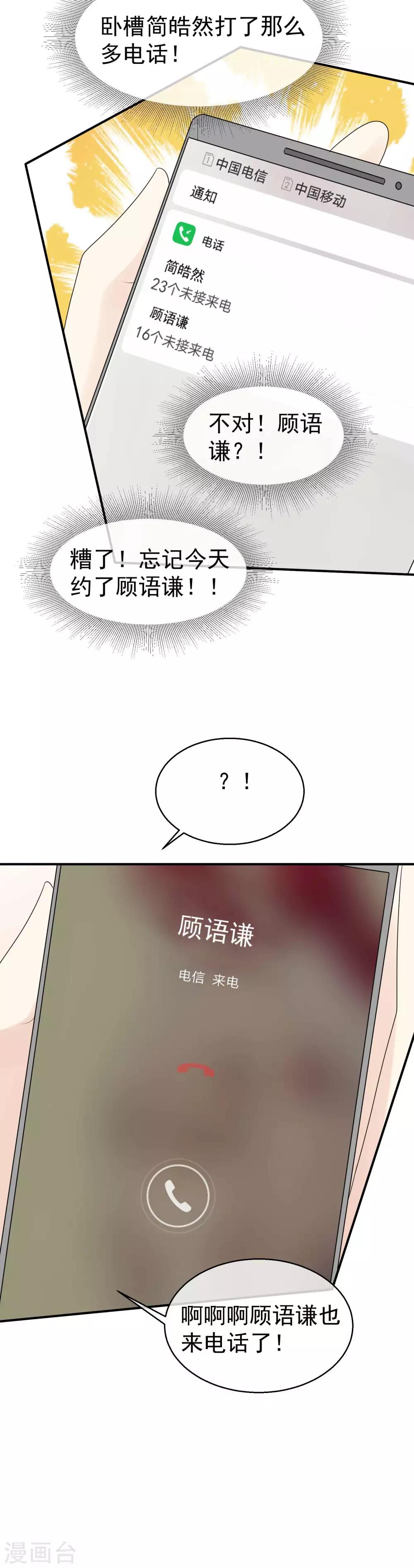 第39话 要离家出走？！-第40话