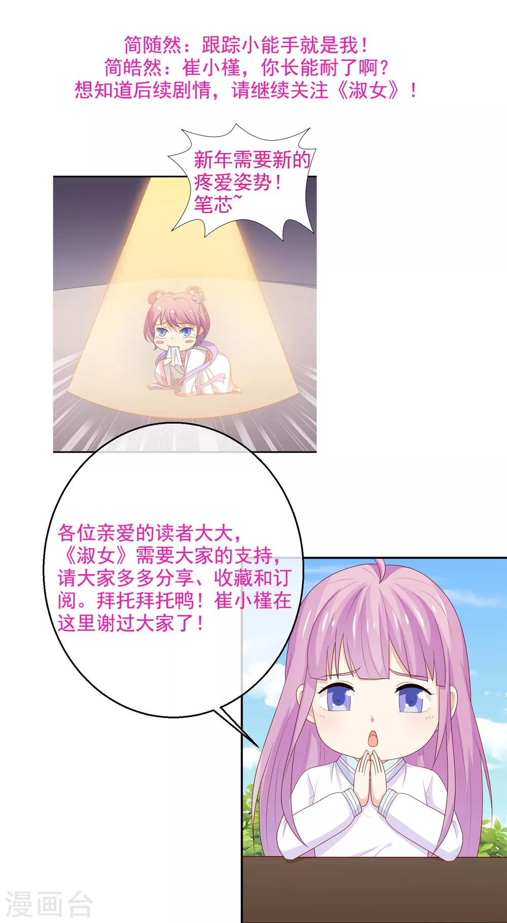 第39话 要离家出走？！-第40话