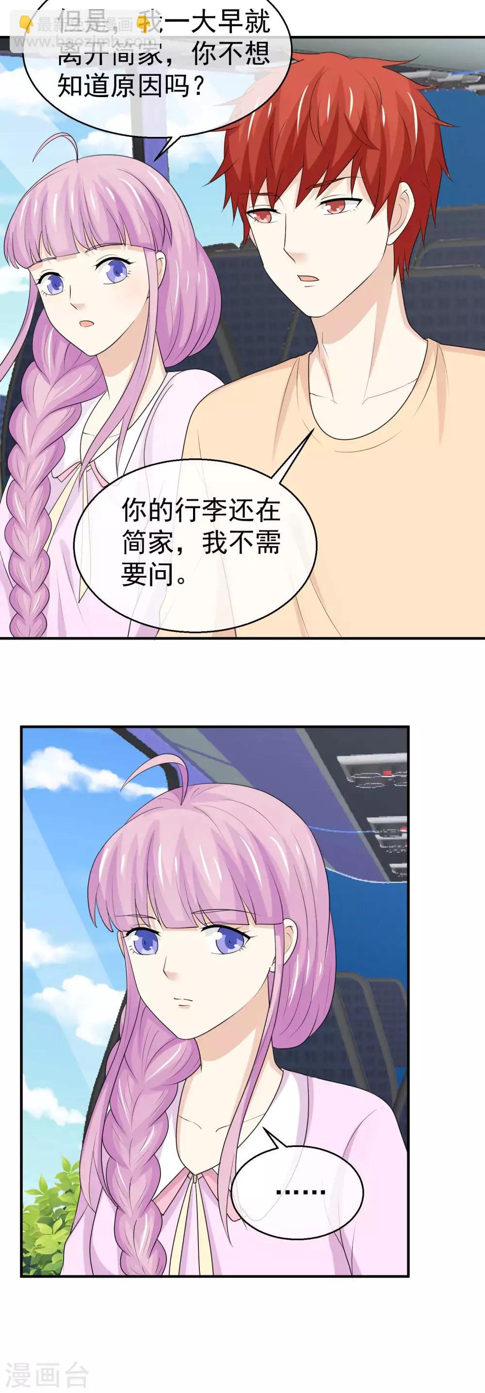 第39话 要离家出走？！-第40话