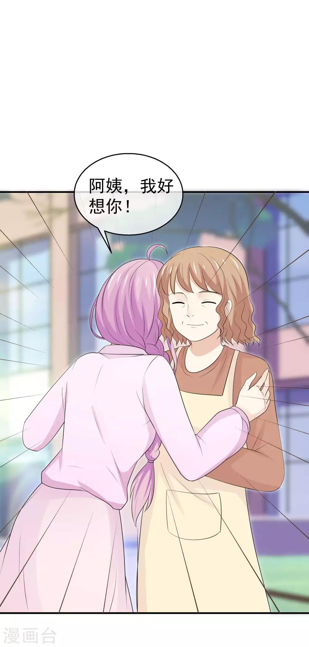 第39话 要离家出走？！-第40话