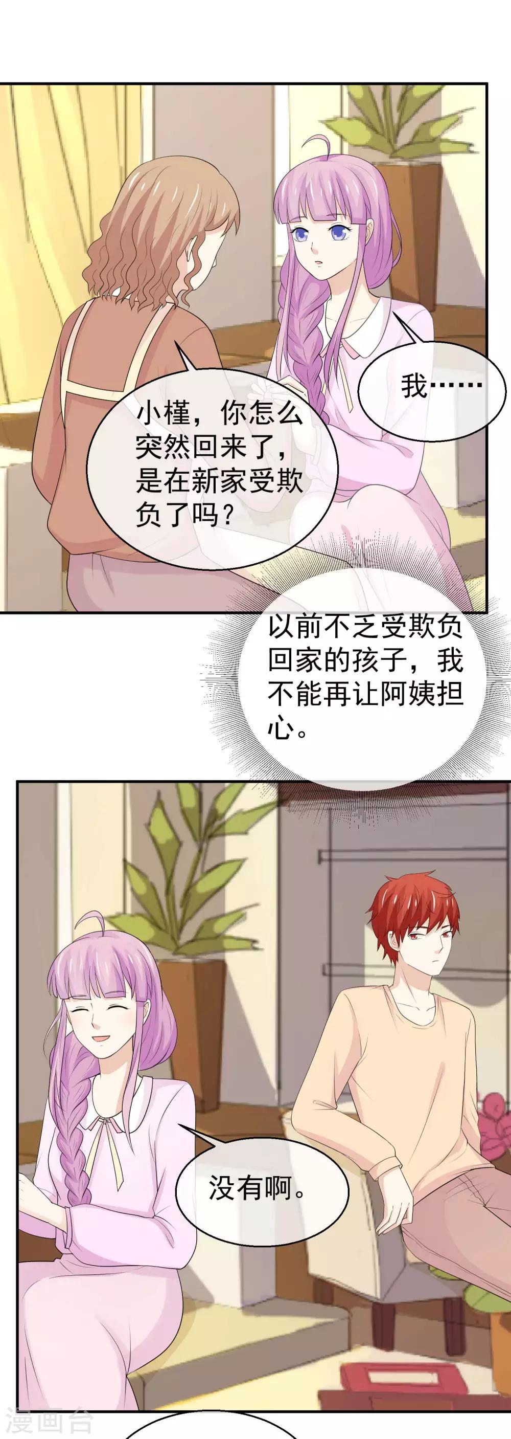 第39话 要离家出走？！-第40话