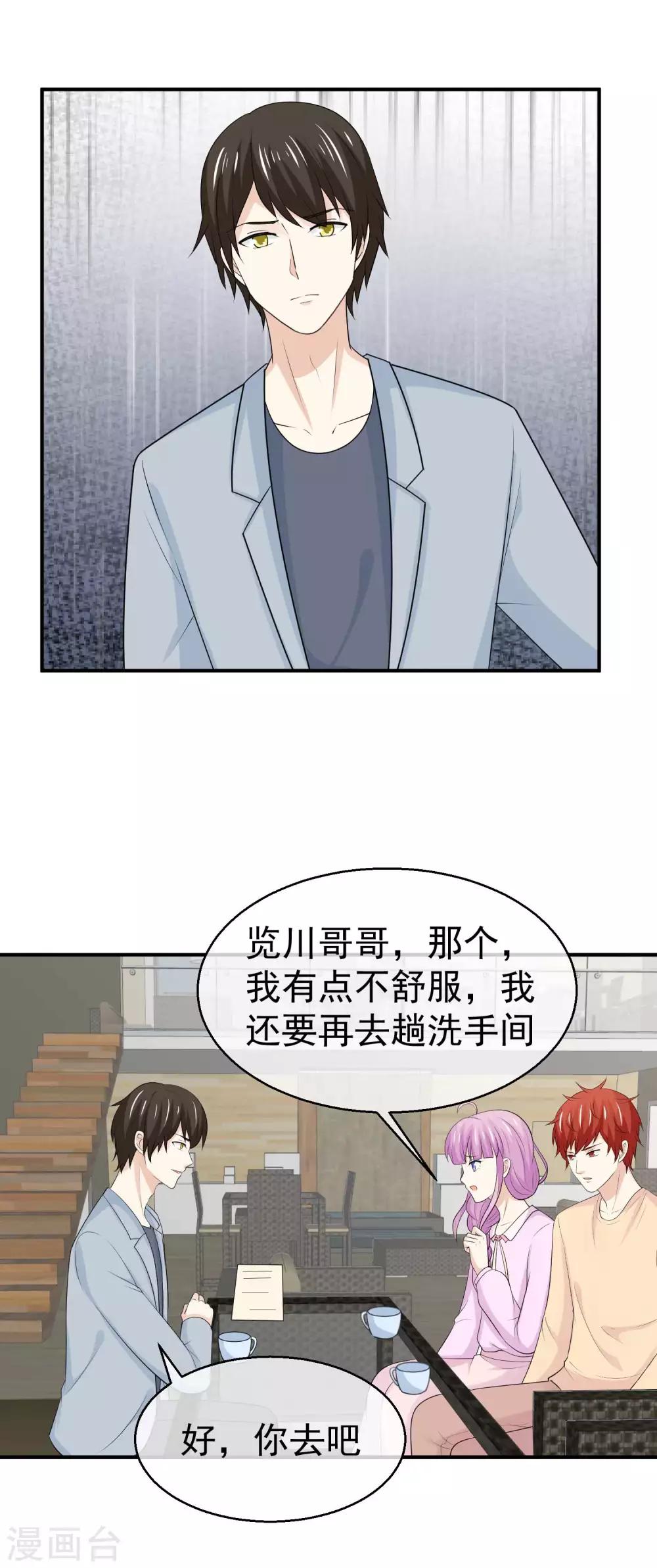 第41话 分身乏术？-第42话