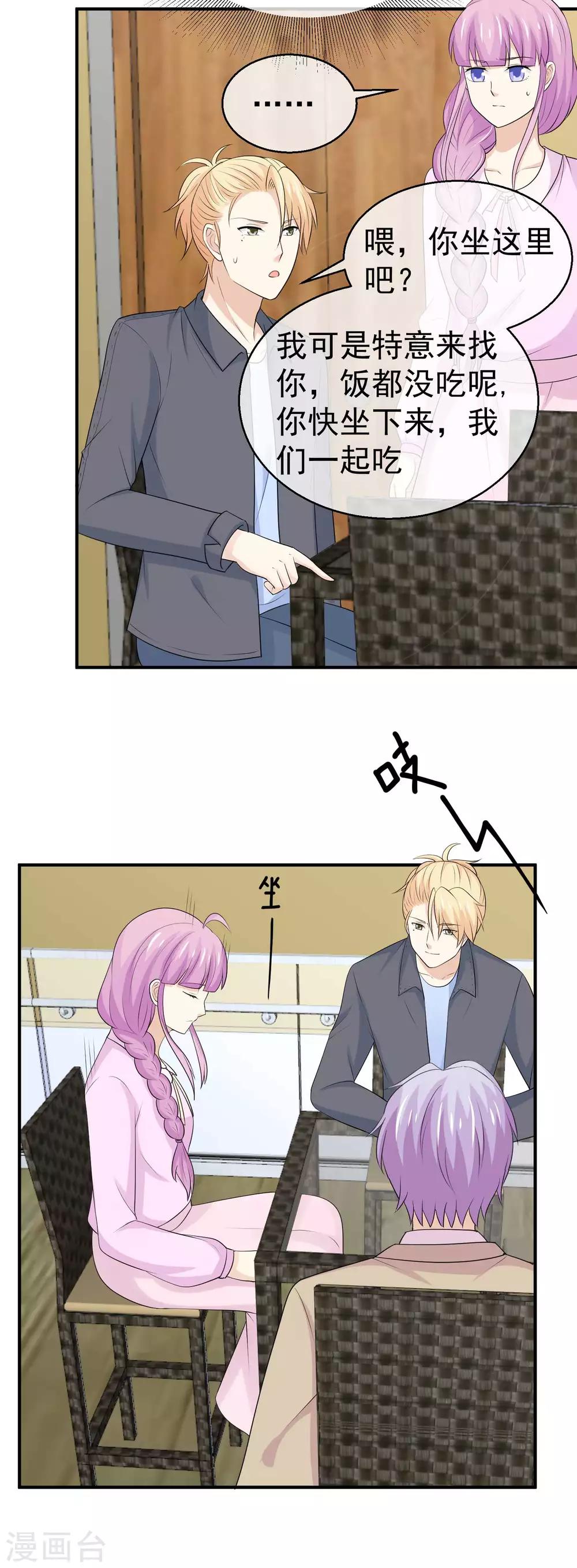 第41话 分身乏术？-第42话