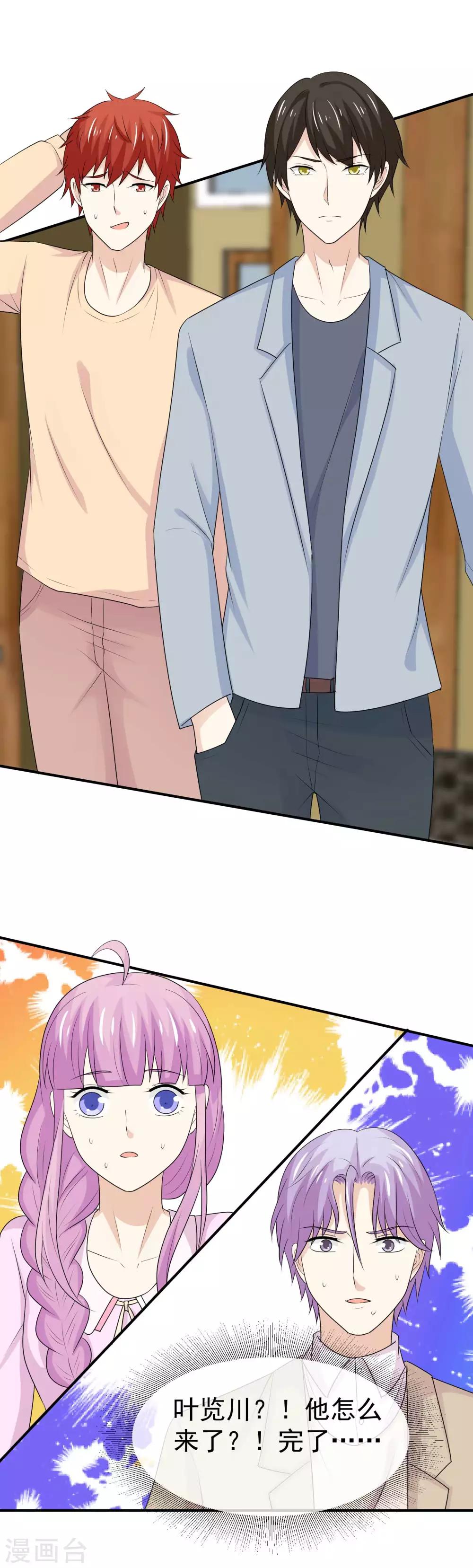 第41话 分身乏术？-第42话