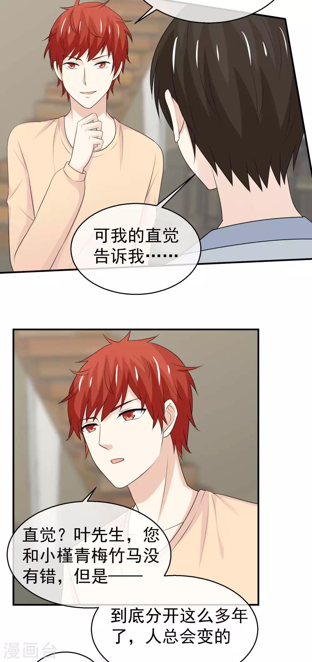 第41话 分身乏术？-第42话