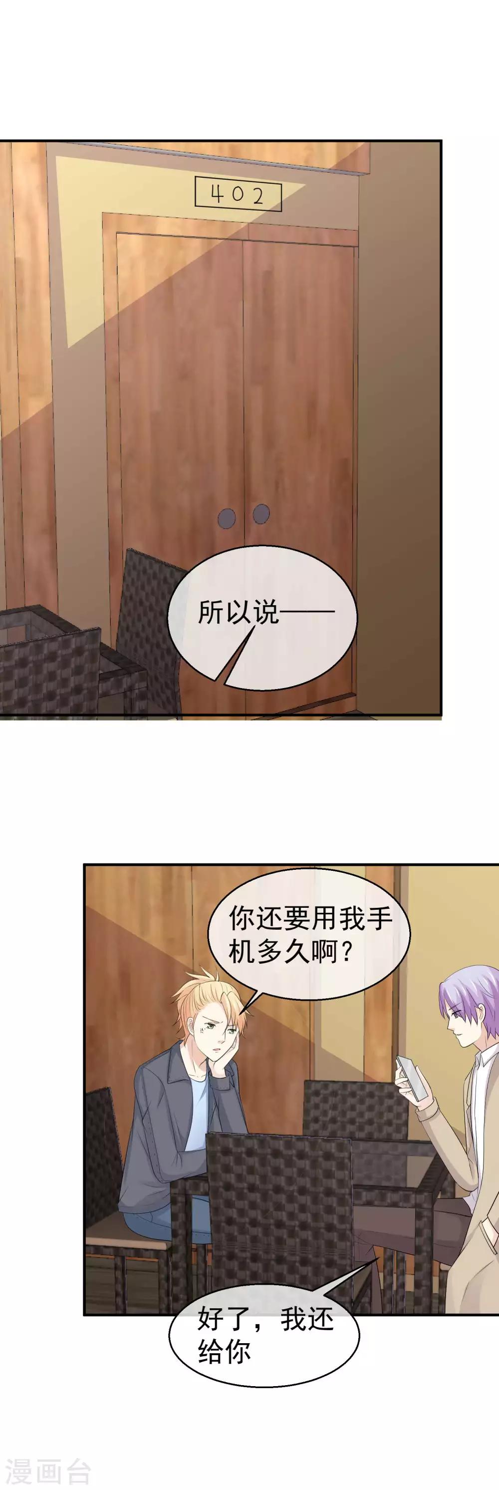 第41话 分身乏术？-第42话