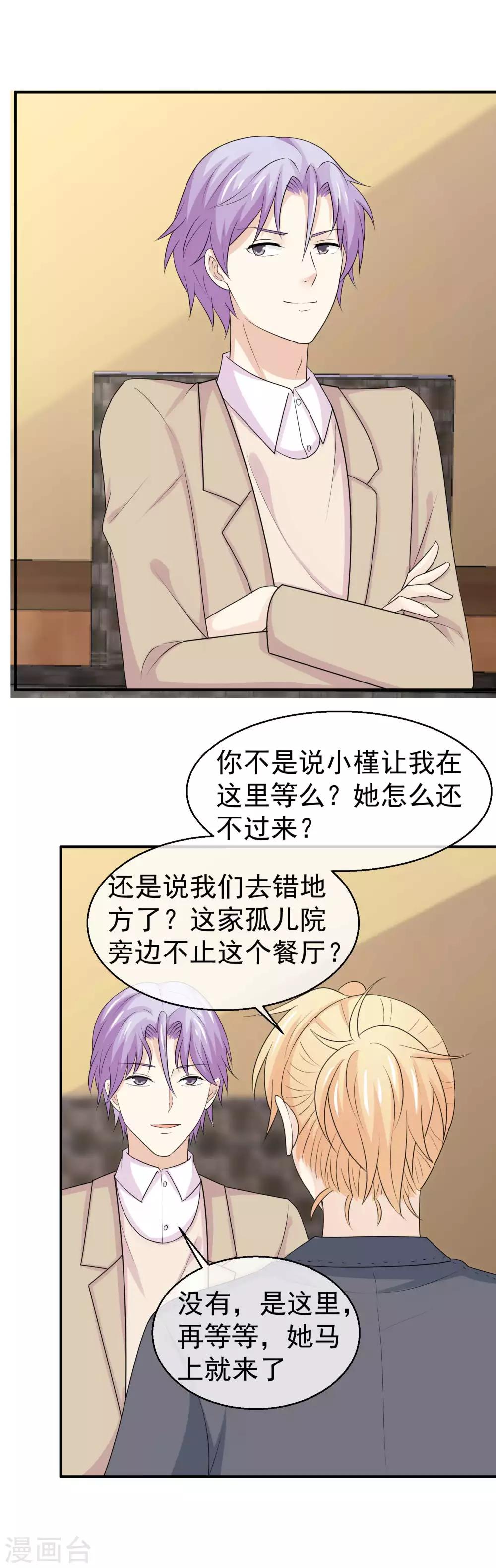 第41话 分身乏术？-第42话