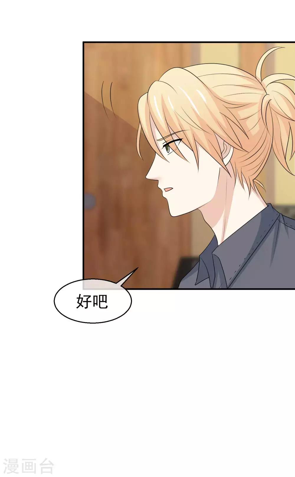 第41话 分身乏术？-第42话