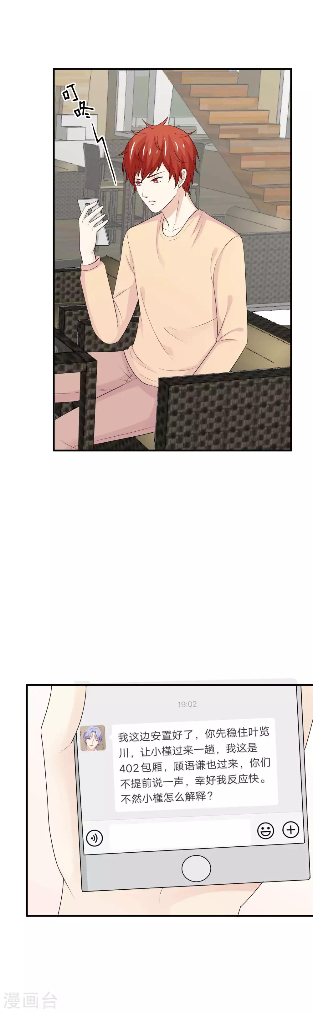 第41话 分身乏术？-第42话