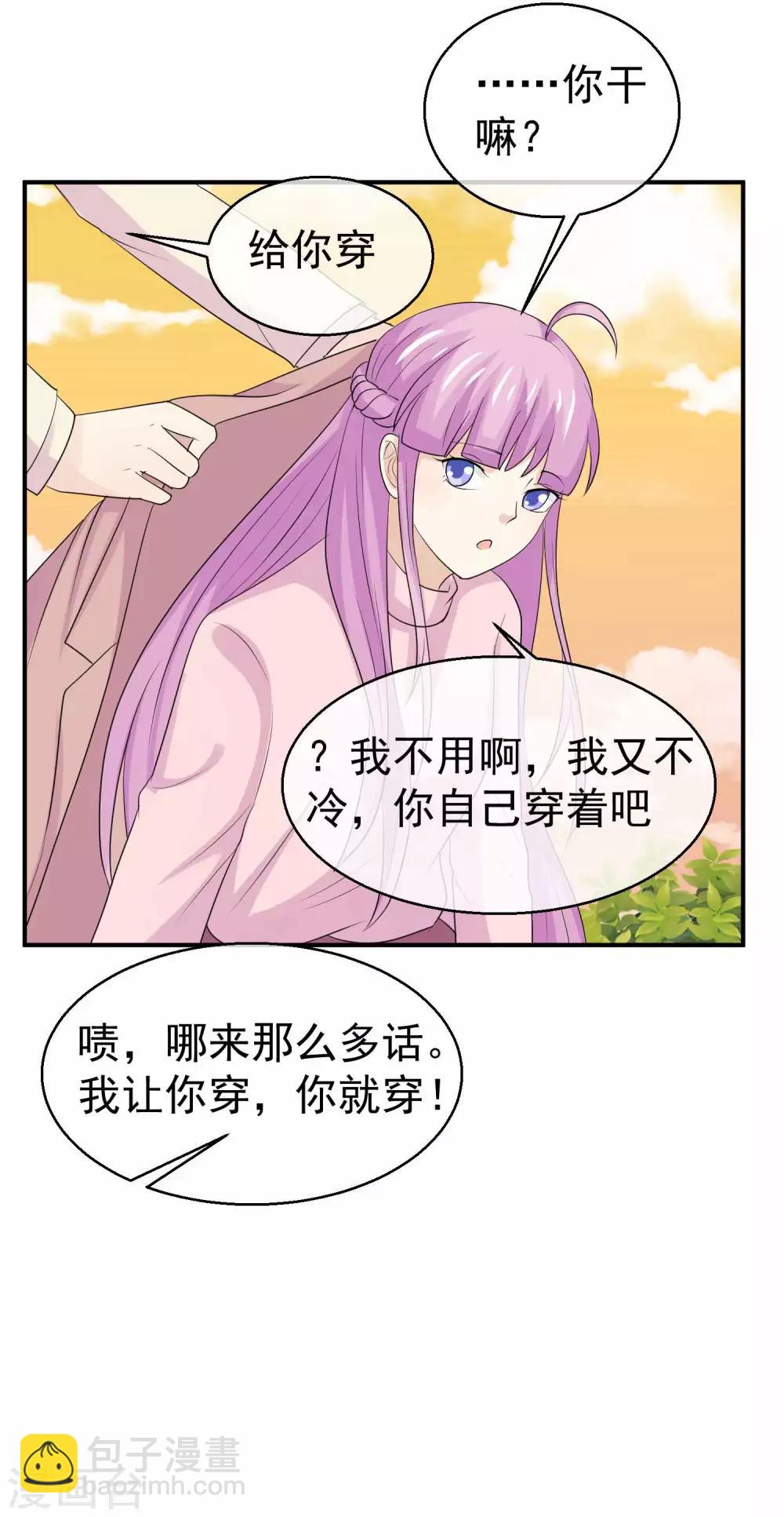 第43话 恋爱攻略第一步？-第44话