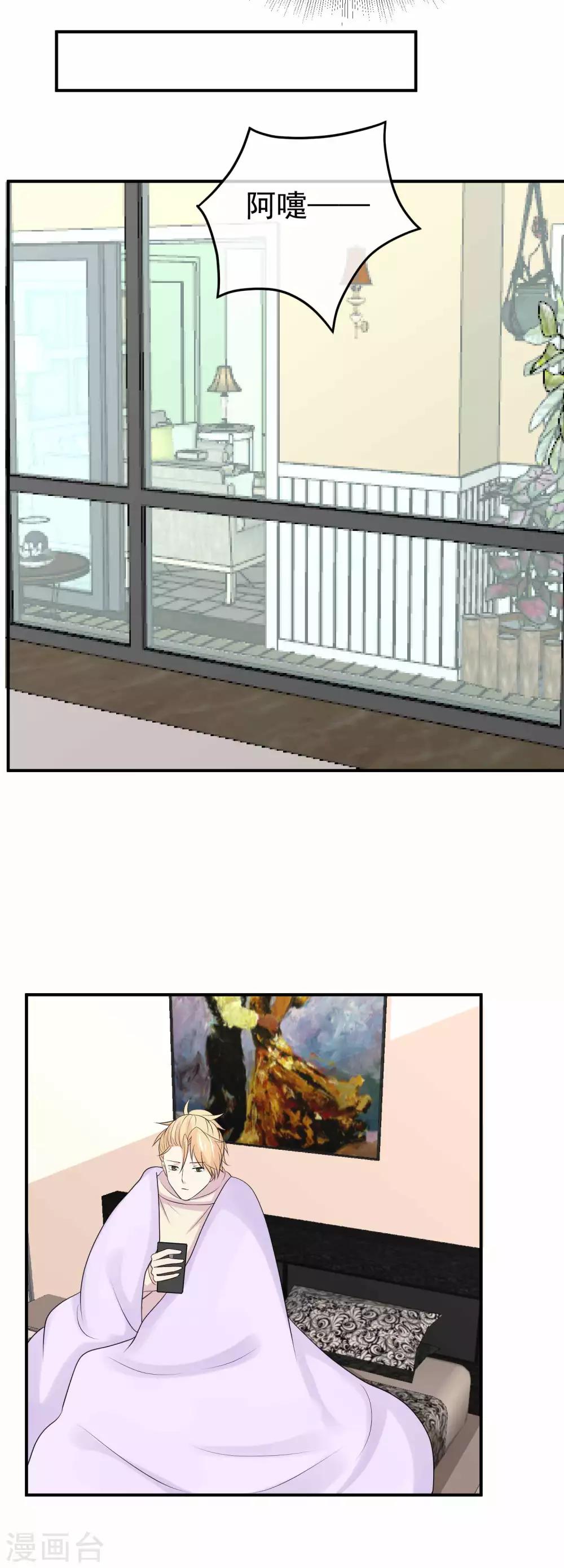 第43话 恋爱攻略第一步？-第44话