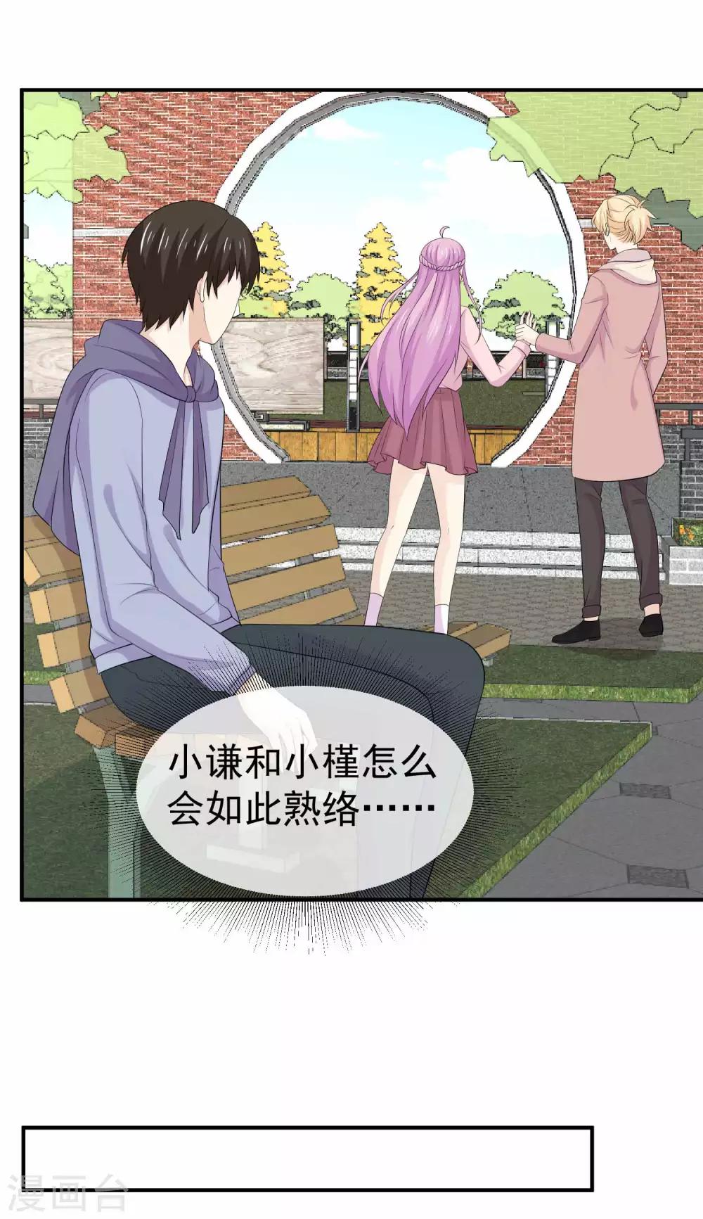 第43话 恋爱攻略第一步？-第44话