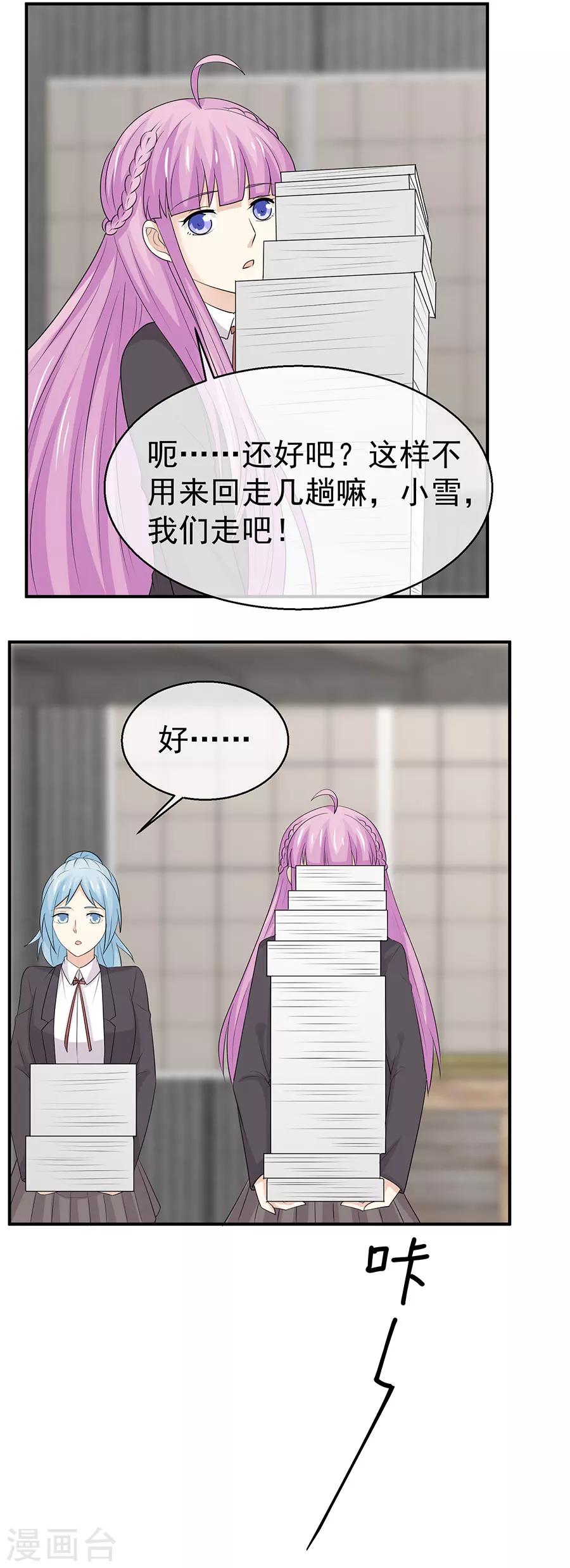 第45话 我要替她和人订婚？-第46话