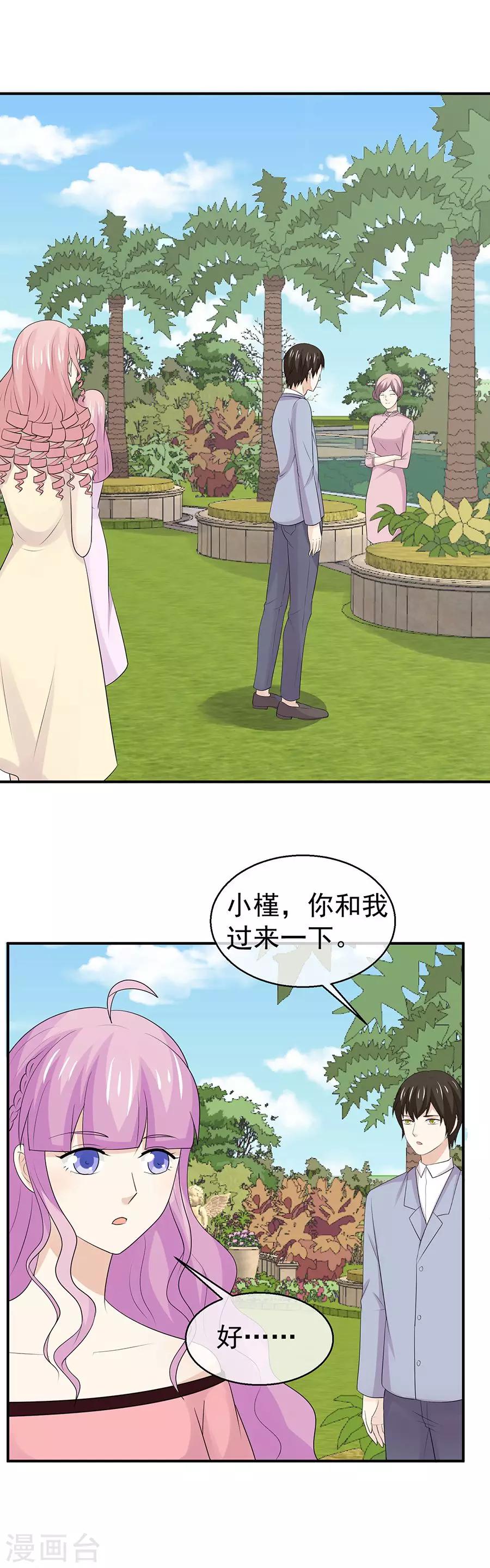 第47话 又有人认出我是假千金？-第48话