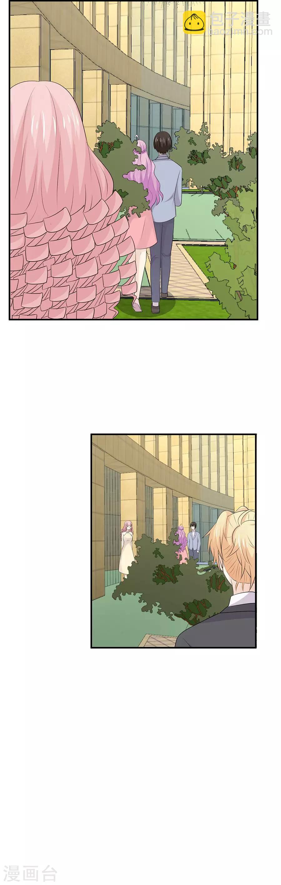 第47话 又有人认出我是假千金？-第48话