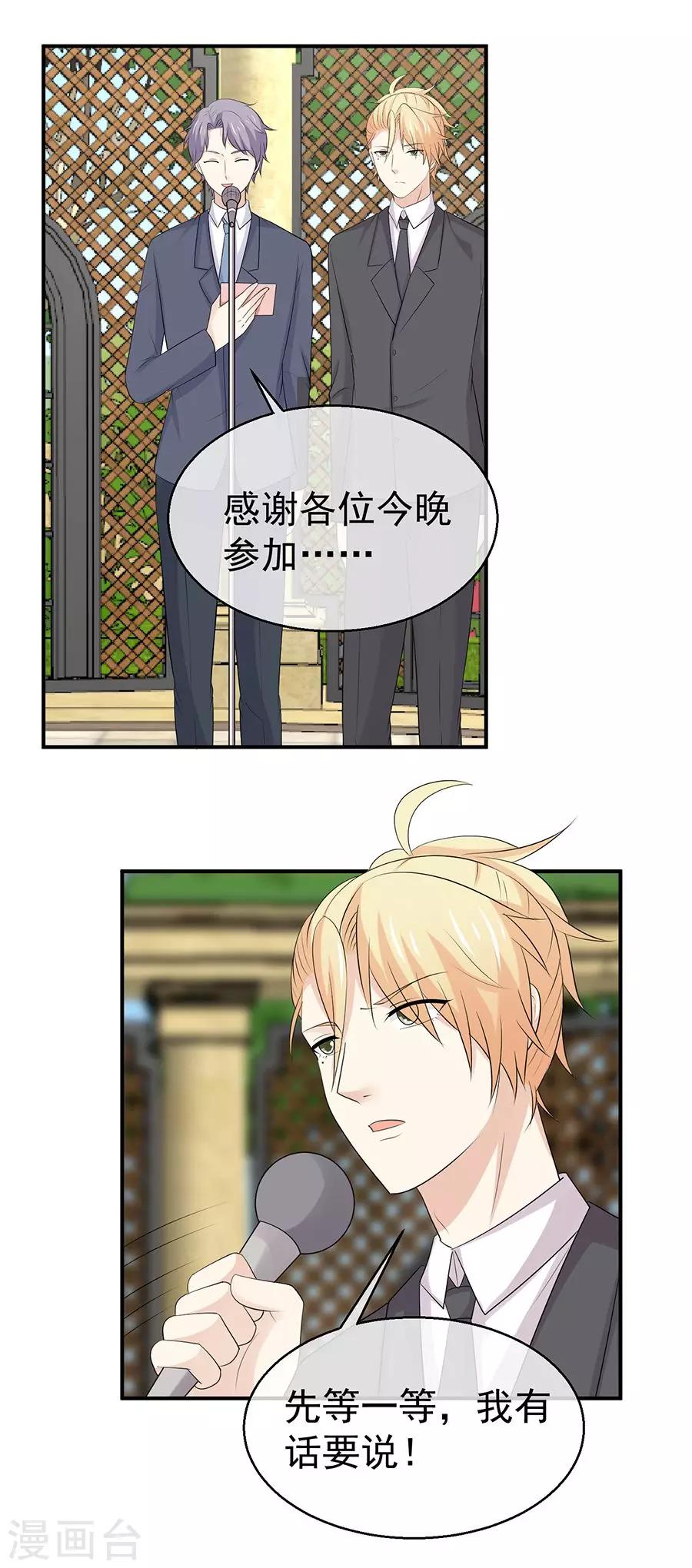 第47话 又有人认出我是假千金？-第48话