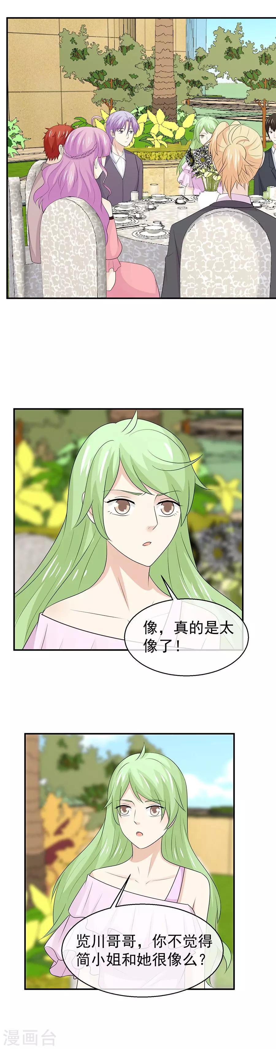 第47话 又有人认出我是假千金？-第48话