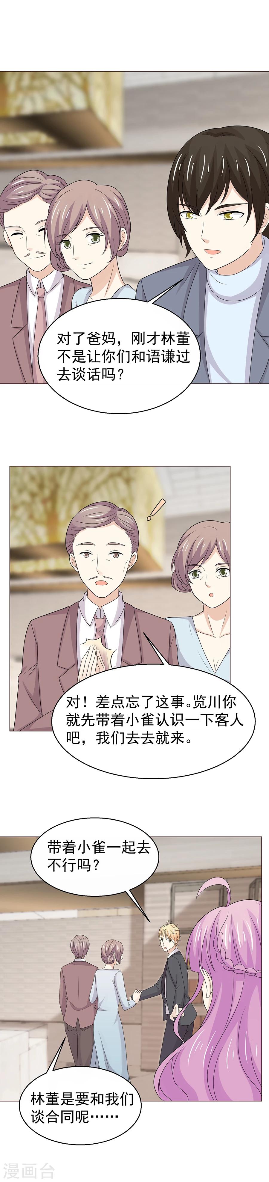 第49话 出轨疑云-第50话