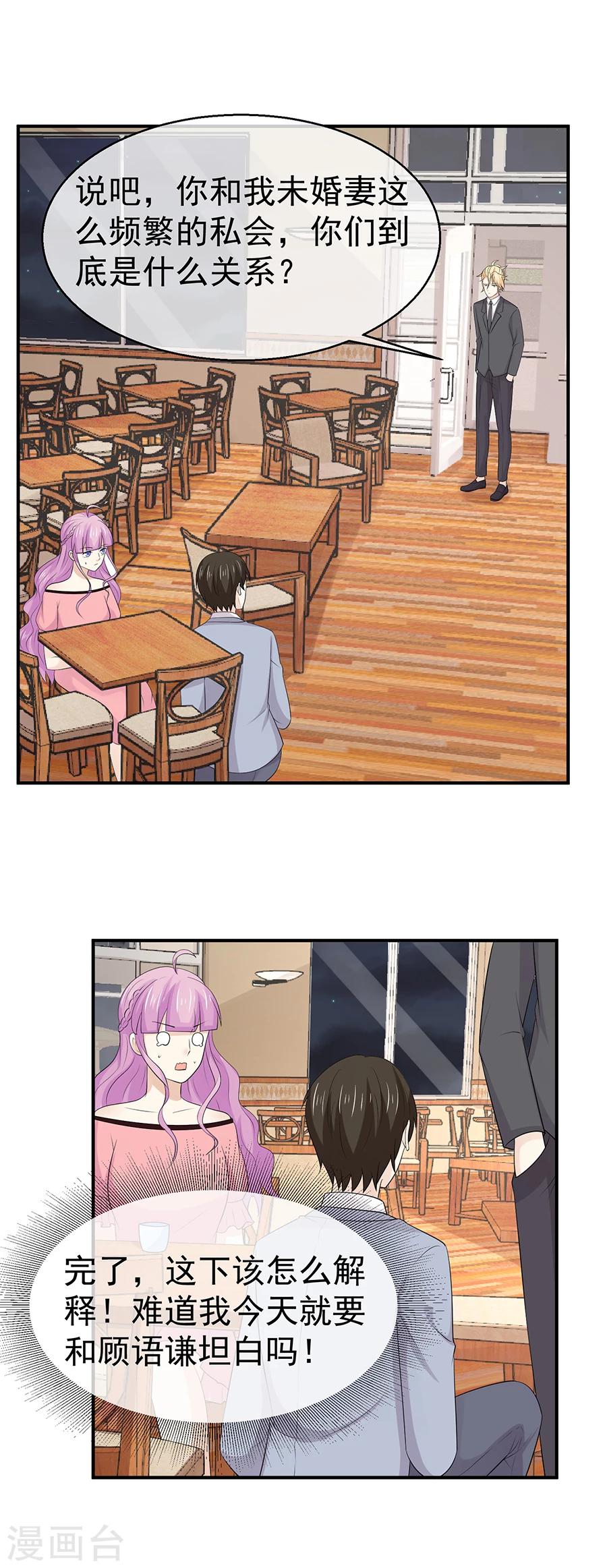 第49话 出轨疑云-第50话