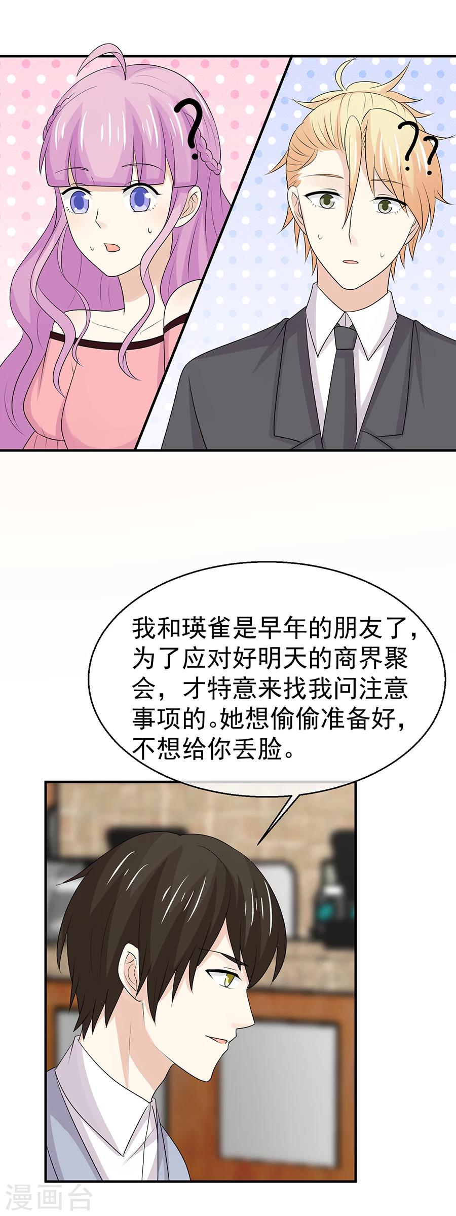 第49话 出轨疑云-第50话