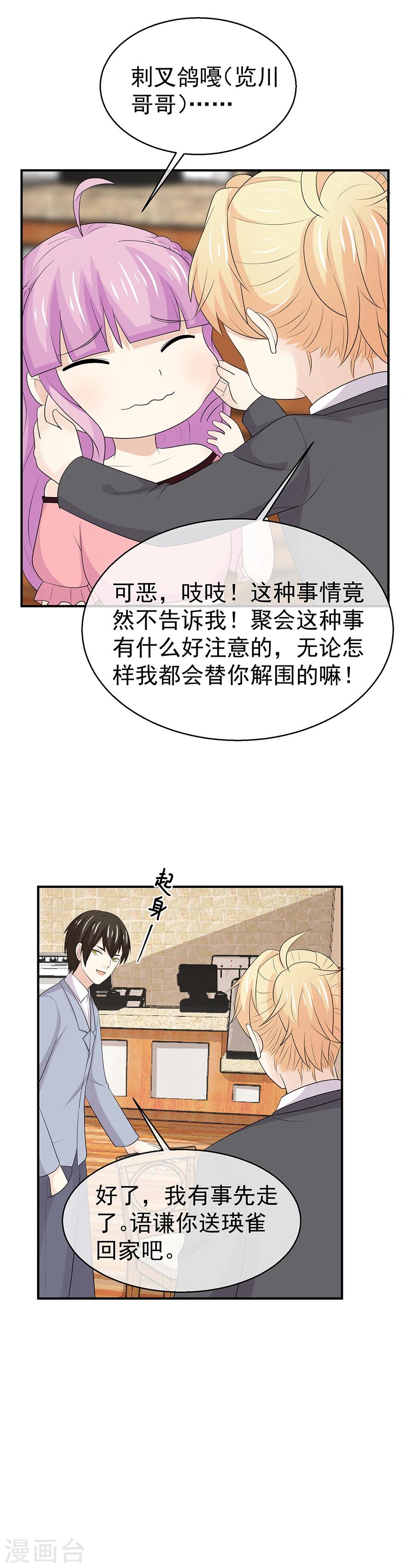 第49话 出轨疑云-第50话