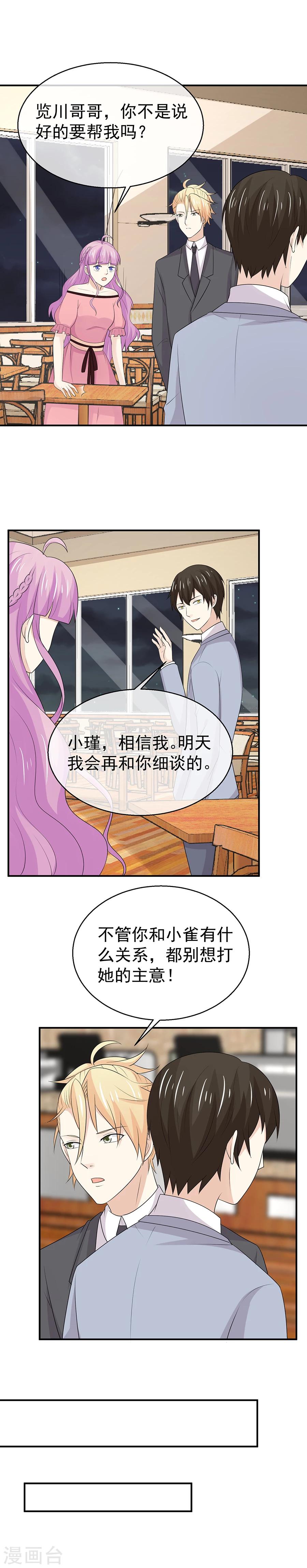 第49话 出轨疑云-第50话